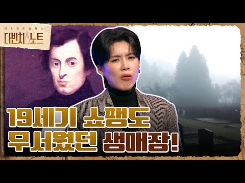 <strong>관의</strong> 구조에 대한 특허까지?? #다빈치노트 EP.7 | tvN 211107 방송
