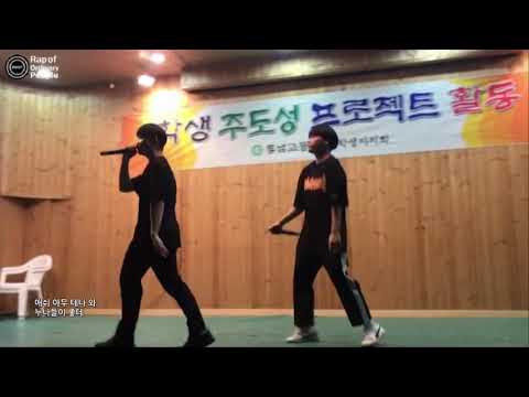 [일반인들의 랩 라이브] 학교 축제에서 BAND (AMBITION) 3인조 커버! 훅 하시는 분 톤 좋다