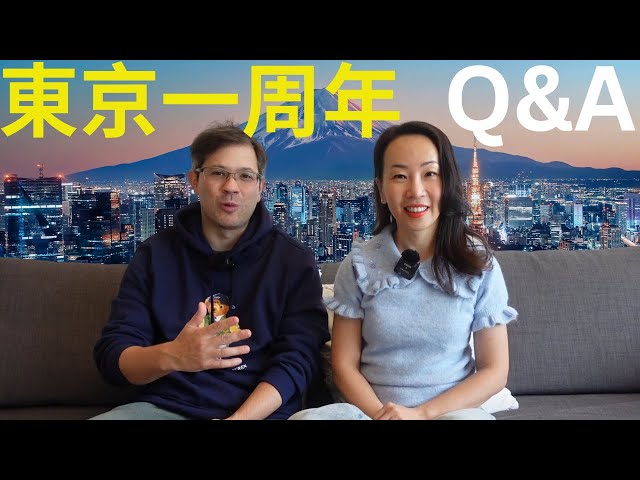 日本工作是否很辛苦？日日要洗廁所？日本人好歧視女人？日日陪老細飲酒？我們不回英國嗎？會否申請做日本公民？