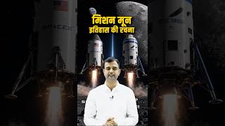 #shorts Mission Moon Creates History! 🌕🚀 | Space Exploration Milestone #shortsfeed