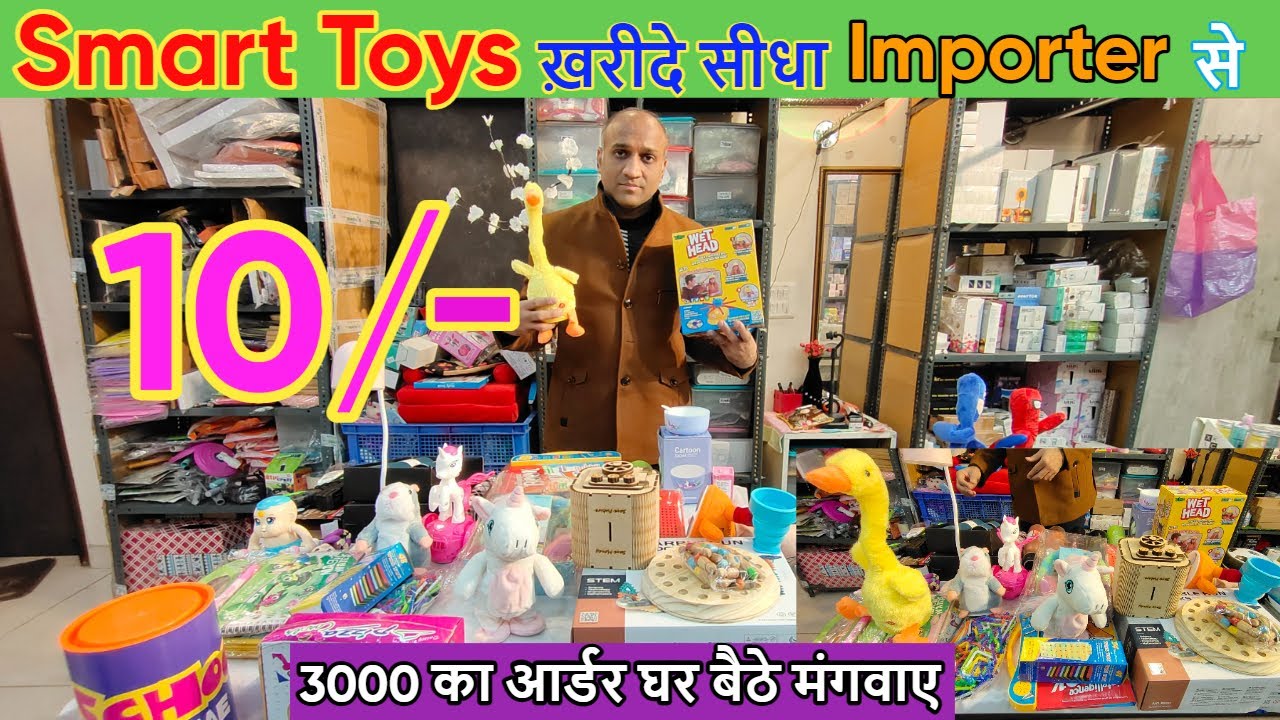 Smart Toys & Gadget ख़रीदे सीधा सबसे बड़े Importer से Smart Toys