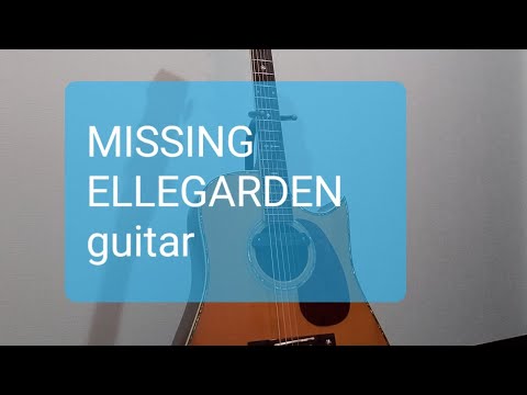 MISSING/ELLEGARDEN/ギターコード