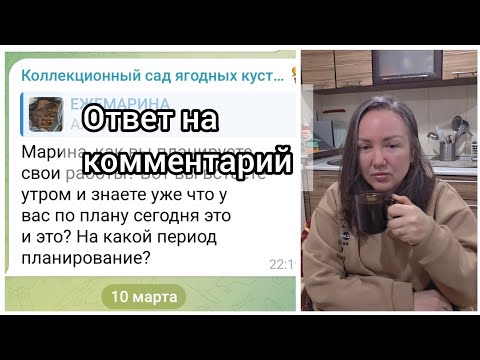 Ответ на комментарий из Телеграма