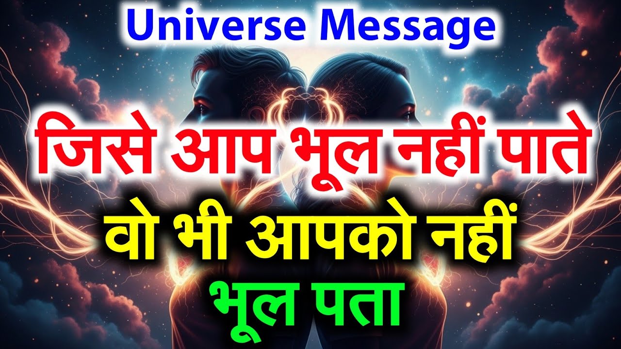 🌹मनोविज्ञान कहता है: जिसे आप भूल नहीं पाते… वो भी आपको नहीं भूल पाता! ❤️‍🔥 | Love Facts #motivation 