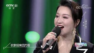 《天天把歌唱》 20211227|第艺流