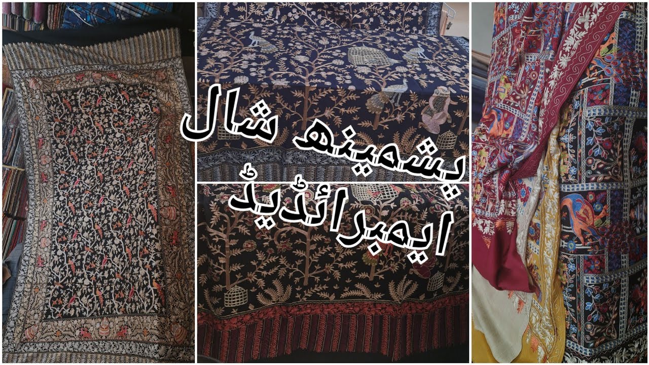 kalam kari embroided shawl | shikargah raja rani shawl | winter shawl | pashmina embroided shawls