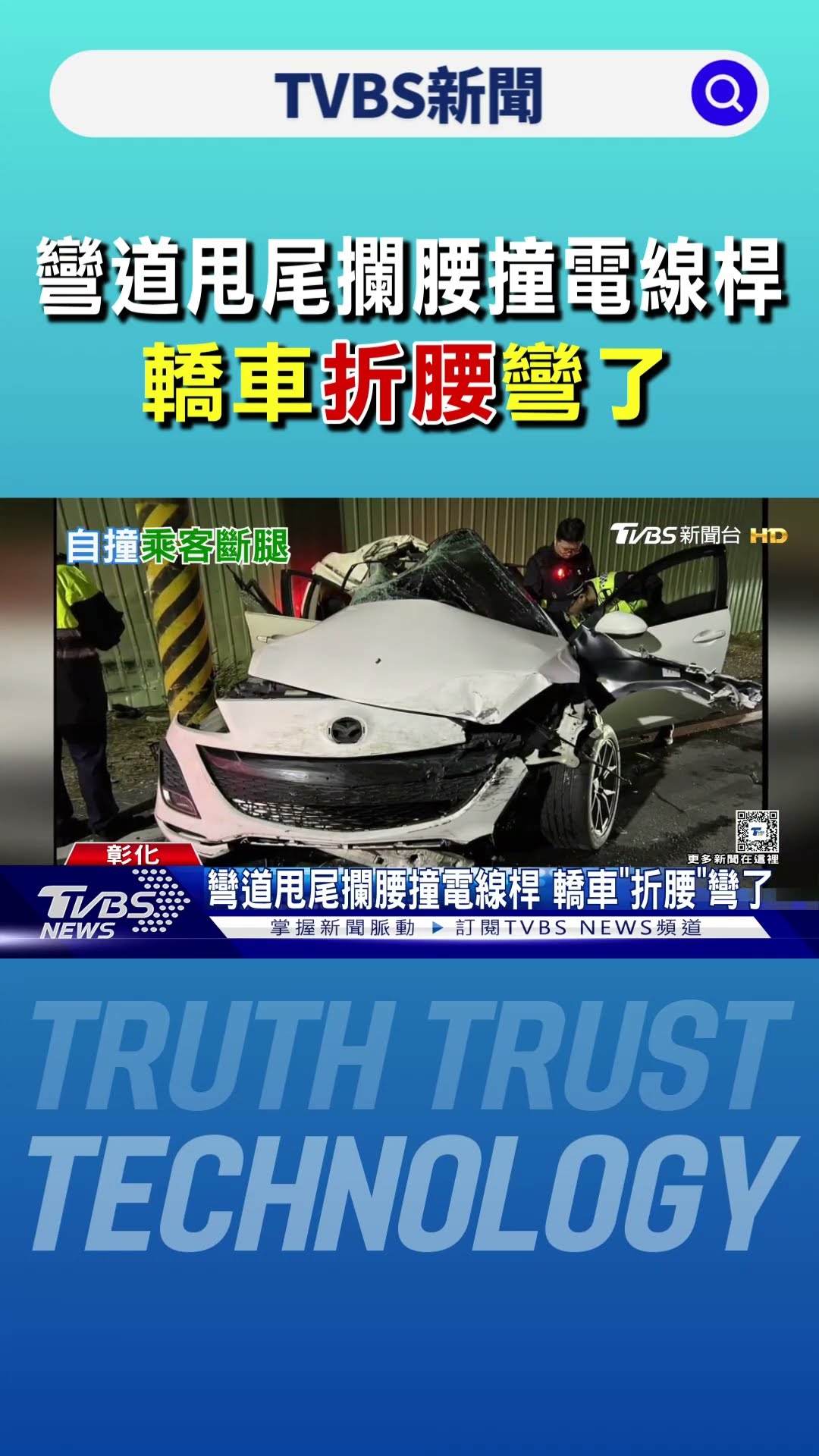 彎道甩尾攔腰撞電線桿 轎車「折腰」彎了｜TVBS新聞 @TVBSNEWS01