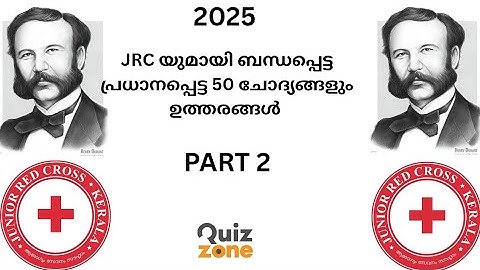 JRC Question and Answer 2025|Quiz Zone