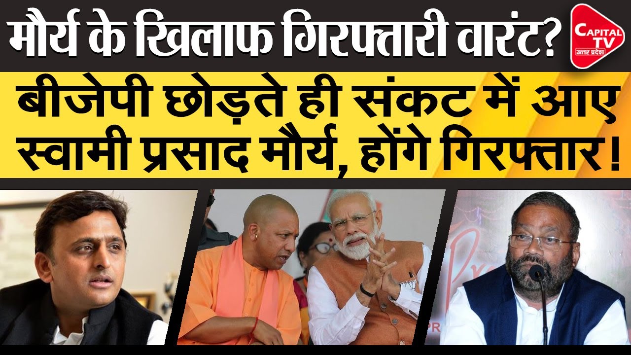 Court Issues Arrest Warrant Against Swami Prasad Maurya| Yudhishthir Upadhyay | Capital TV UP