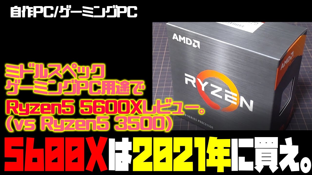 自作PC【Ryzen5,5600x、gtx1060,6gb】 GTX 1060 6GB + RYZEN 5 5600X | 2024 | 15 Games @ 1080p - YouTube