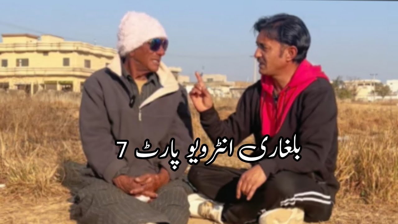 Balti Shahansha Ghazal Ghulam Hussain Balgari Interview part 7