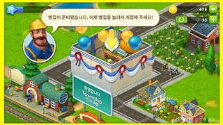 Township Level 1~5 Gameplay - 꿈의 마을 레벨 1~5 screenshot 3