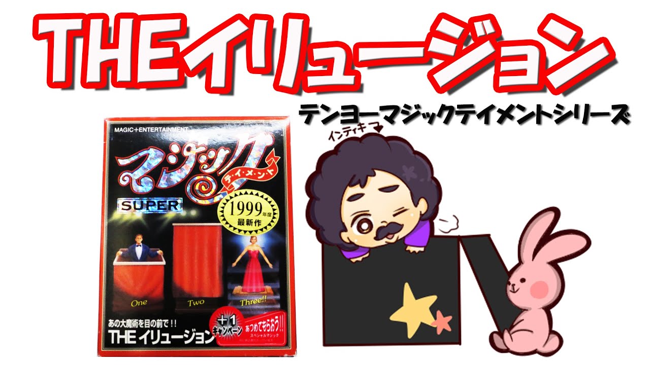 Magical Demonstration] Tenyo Products Tiny Ring [Linking Ring] By 