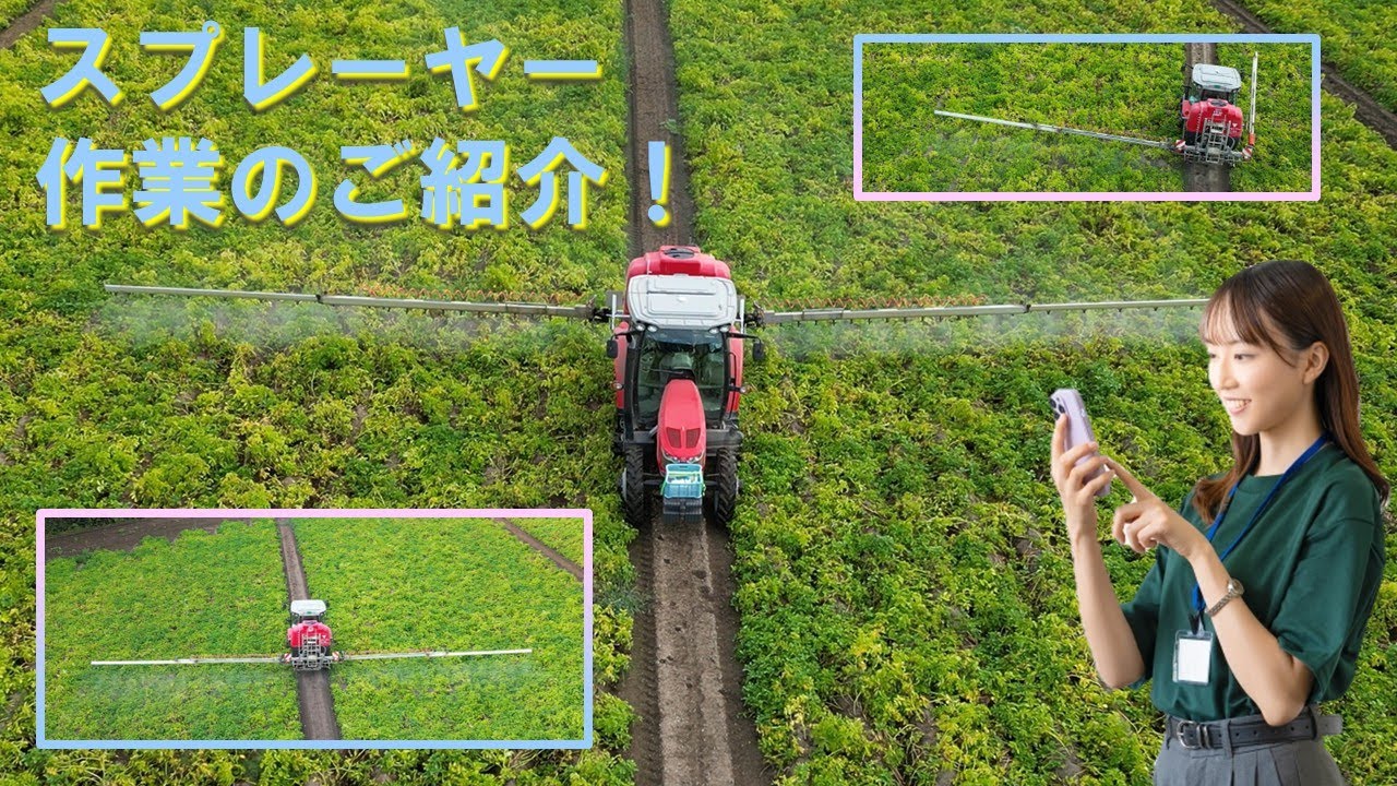 2025年 北海道産じゃがいも畑のスプレイヤー作業のご紹介！（フル動画）