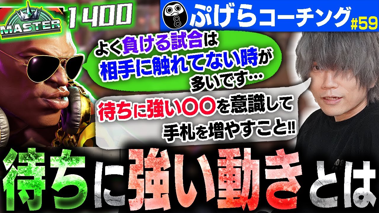 "待ち"を突き崩すためにはこう考えます。見てから対応できる行動とできない行動を切り分けて使う！MR1500ディージェイのリプレイコーチング#59