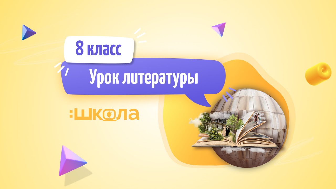 Литература 7 класс. О. Генри "Дары волхвов" - YouTube