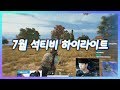 7  pubg suktv highlights