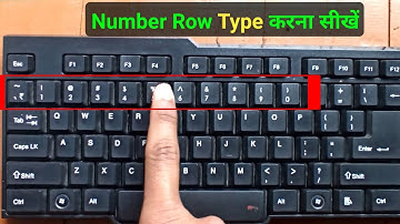 Number Row Typing Practice | Number Row Typing | Number Row Keyboard | Number Row type kaise kare