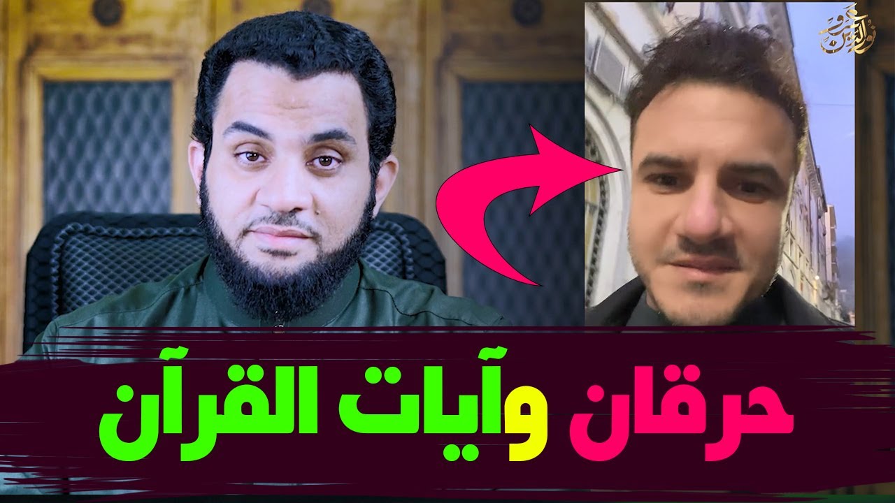 أحمد حرقان يستدل على بشرية القرآن والدليل يكشفه