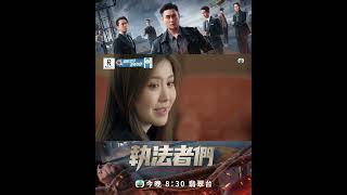 執法者們第二十四集預告 將所有罪名攬上身Tvb劇集預告