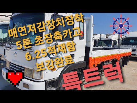 매연저감장치장착한 5톤초장축카고 5톤카고 6.25적재함 보강완료