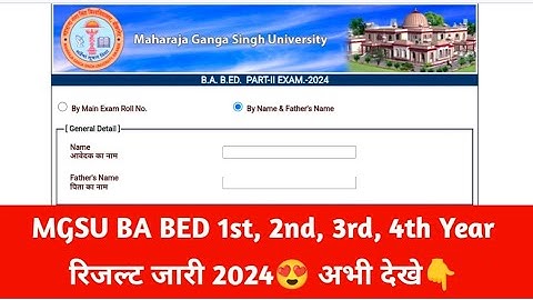 Bikaner University BA BED Result Kaise Dekhe 2024 || MGSU BA BED 1st, 2nd, 3rd, 4th Year Result