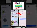 Apni Instagram Id Dusre Phone Mein Kaise Login Karen Instagram Ki Id Dusre Mobile Me Kaise Chalaye 