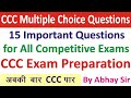CCC Exam Preparation | CCC 15 Most Important Questions in Hindi | CCC Multiple Choice Questions| CCC