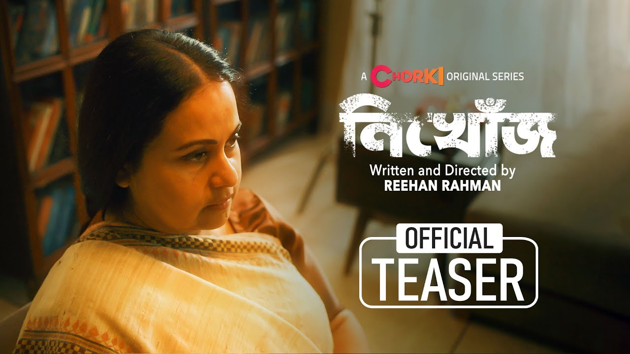 Nikhoj | Official Teaser | Chorki Original Series | Now Streaming