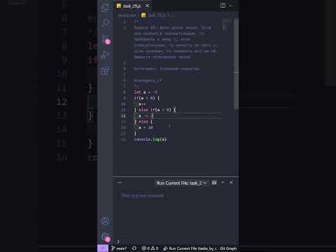 Практика по JavaScript для новичков, Задача 29 #shorts