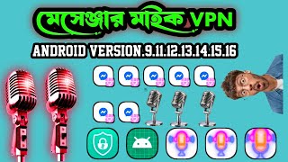 ম্যাসেঞ্জার মাইক 😱 100% new messenger Mike 🔥 messenger Mike running call VPN multi space😱🔥💥🎙️🎙️ screenshot 5