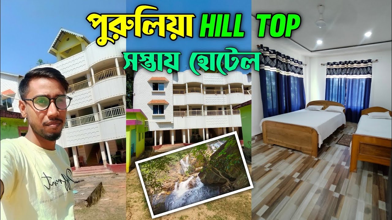 tourist lodge purulia