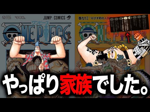 Urgent] Franky's father is confirmed to be Queen → That hint has