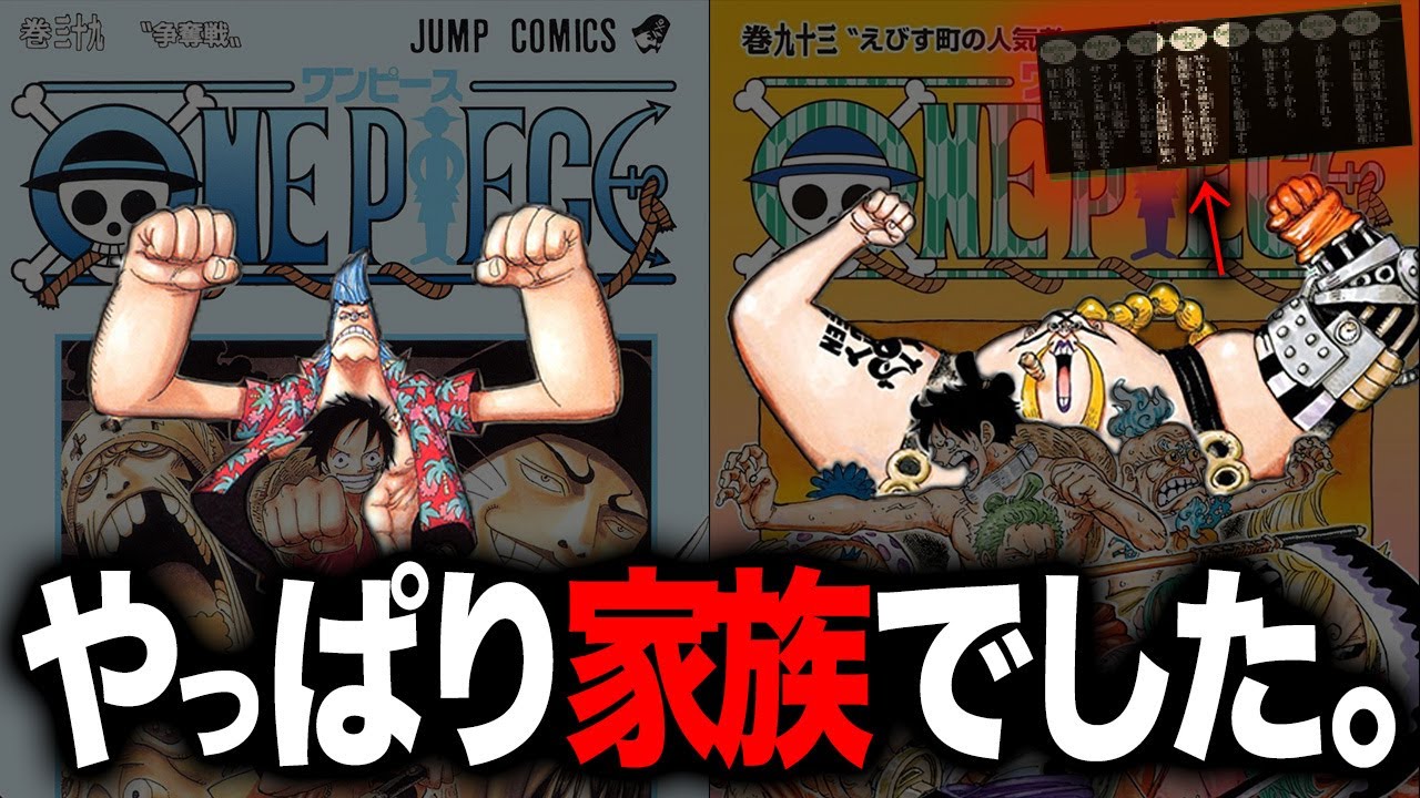 Urgent] Franky's father is confirmed to be Queen → That hint has
