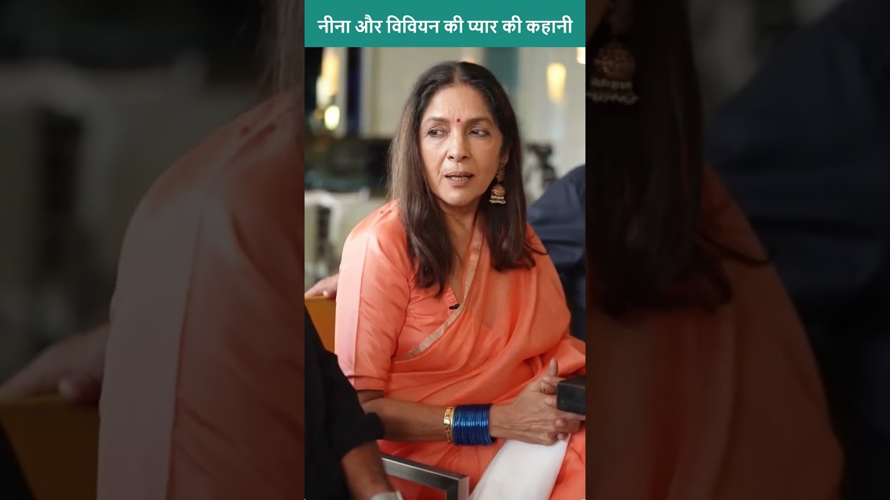 Neena Gupta and Viv Richards  Relationship Story 