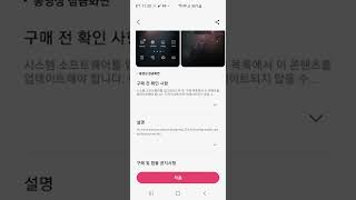 갤럭시 유료테마 인데 잠시무료로 풀림 #shorts screenshot 5
