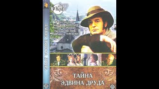 Тайна Эдвина Друда - часть 1 | Телеспектакль (1980)