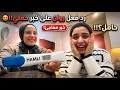 رد فعل روان وتقي علي خبر حملي اتصدموو