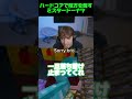 戦犯をするドクタードーナツ#minecraft #ドクタードーナツ #マイクラ #マインクラフト