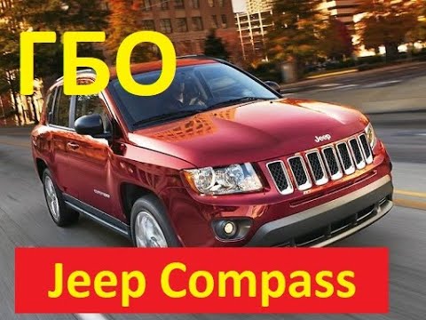 Video: Ni aina gani ya maambukizi ni katika Jeep Compass?