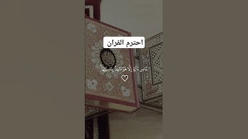#تلاوة_خاشعة #فارس_عباد #قرآن #تلاوة_خاشعة #اكسبلور #لايك