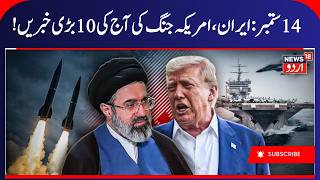 Iran-US War Update, Iran Fires Qassem Class Missiles at US ships | Hormuz Crisis, Trump, IRGC | N18G