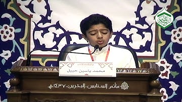 المُتسابق محمد ياسين حبيل - التَّصفيات النِّهائية للتلاوة - التّدوير - فئة الصغار 19-03-2016م