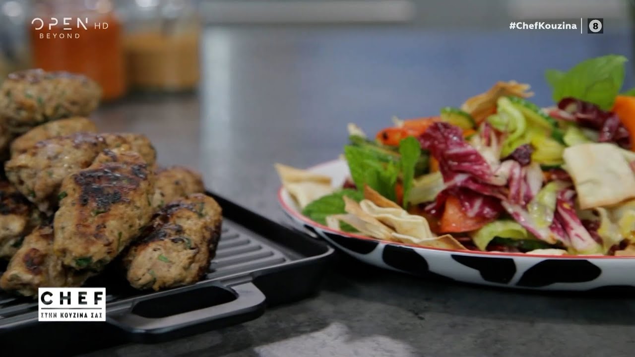 Συνταγή για κεμπάπ με σαλάτα φατούς | OPEN TV