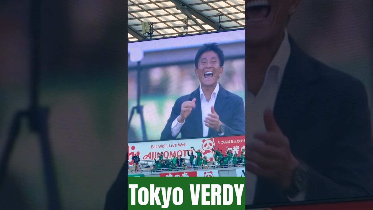 【守りたいこの笑顔】城福浩監督（東京ヴェルディ）味の素スタジアム