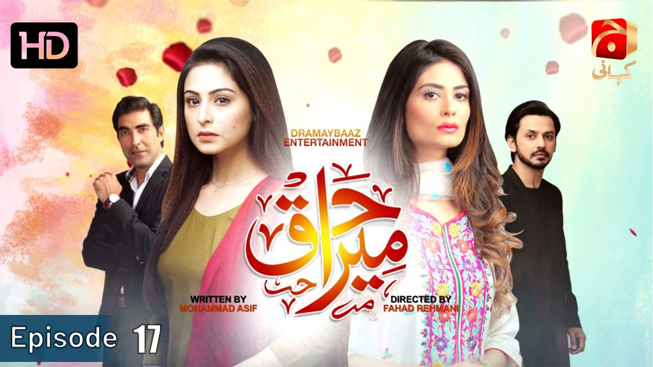 Mera Haq Episode 17 [HD] || Aruba Mirza - Bilal Qureshi - Madiha Iftikhar || 