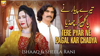 Tere Pyar Ne Pagal Kar Chadya | Ishaaq & Sheela Rani | Romantic Saraiki Song 2025 | Thar Production