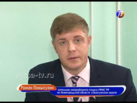 Как продлить заграничный паспорт