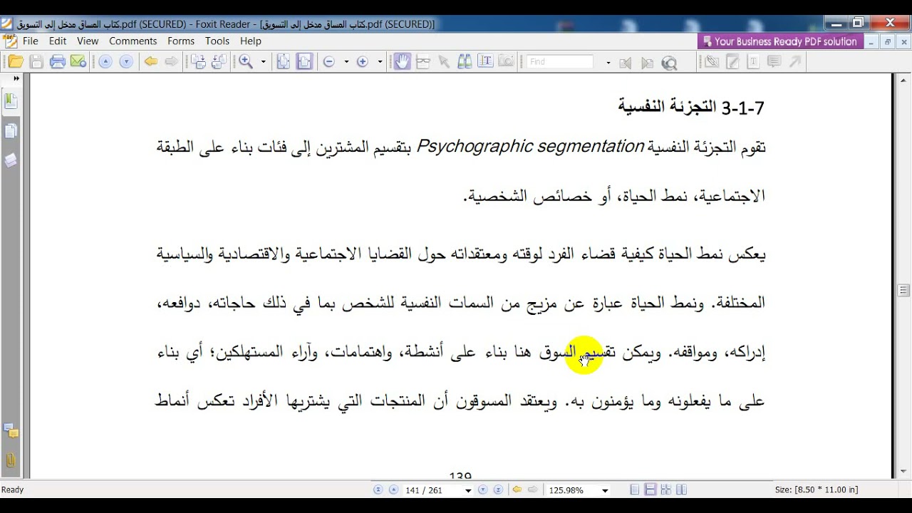 الفصل السابع 1 تجزئة الأسواق واسنهدافها