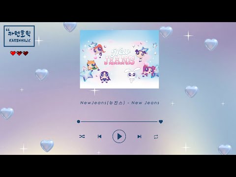 [中字/韓字/字幕]  NewJeans(뉴진스) - New Jeans